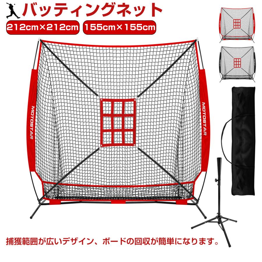 バッティングネット 野球練習ネット ピッチングネット 打撃 投球ネット