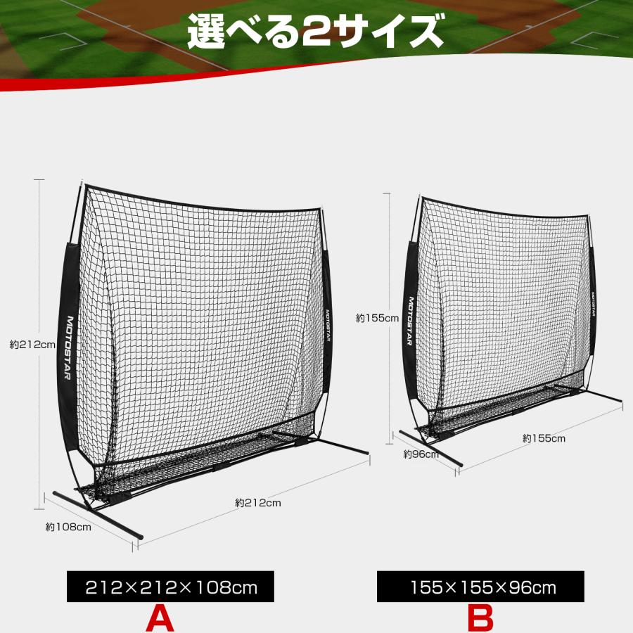 バッティングネット 野球練習ネット ピッチングネット 打撃 投球ネット