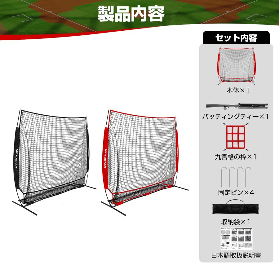 バッティングネット 野球練習ネット ピッチングネット 打撃 投球ネット