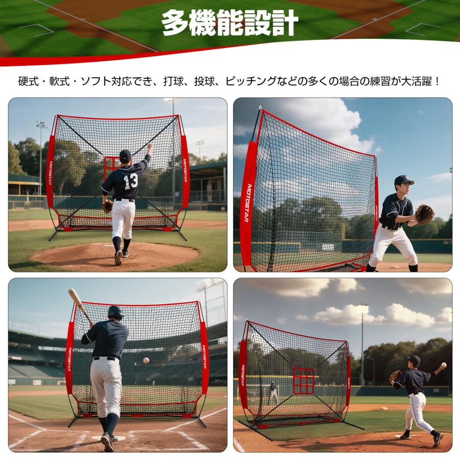 バッティングネット 野球練習ネット ピッチングネット 打撃 投球ネット