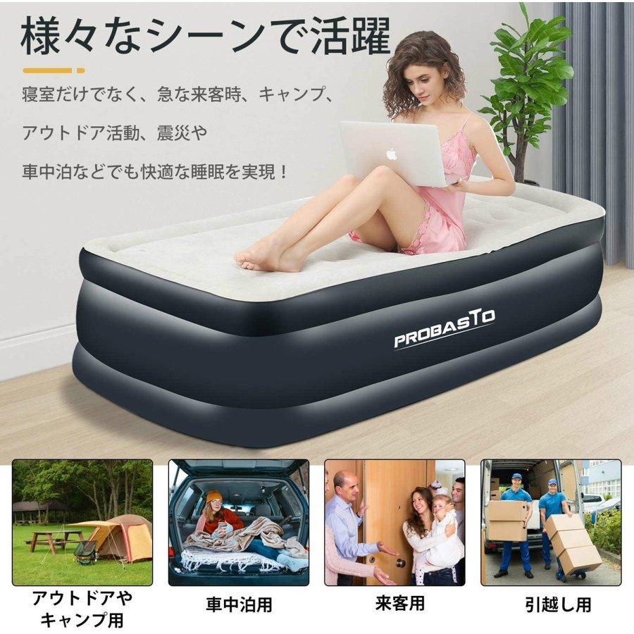 エアーベッド シングル ダブル 空気ベッド 電動ポンプ内蔵 普段使い 高反発 極厚 幅98cm/150cm 折り畳み 簡易ベッド 収納バッグ付き お昼寝 来客用 耐荷重250kg｜meichepro｜04