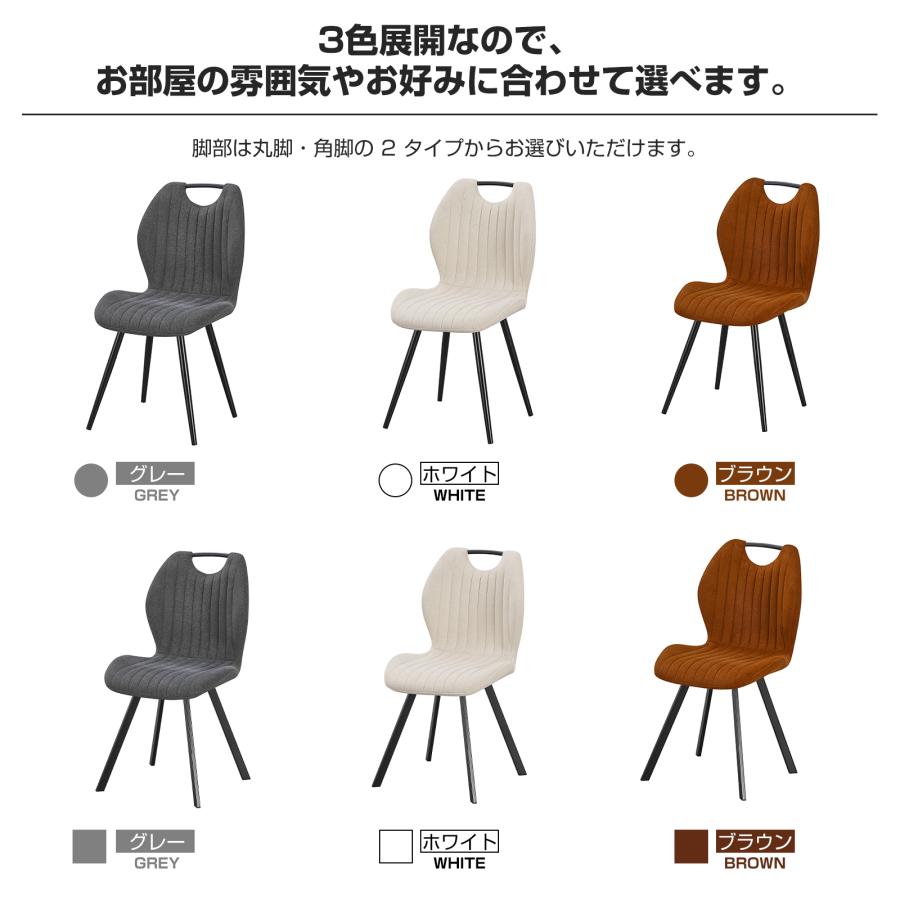 ダイニングチェア 360°回転可能 クッション付き ファブリック チェア