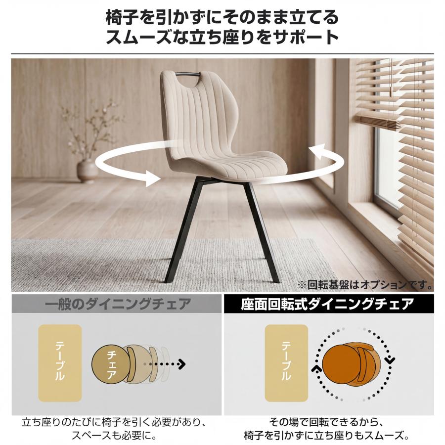 ダイニングチェア 360°回転可能 クッション付き ファブリック チェア