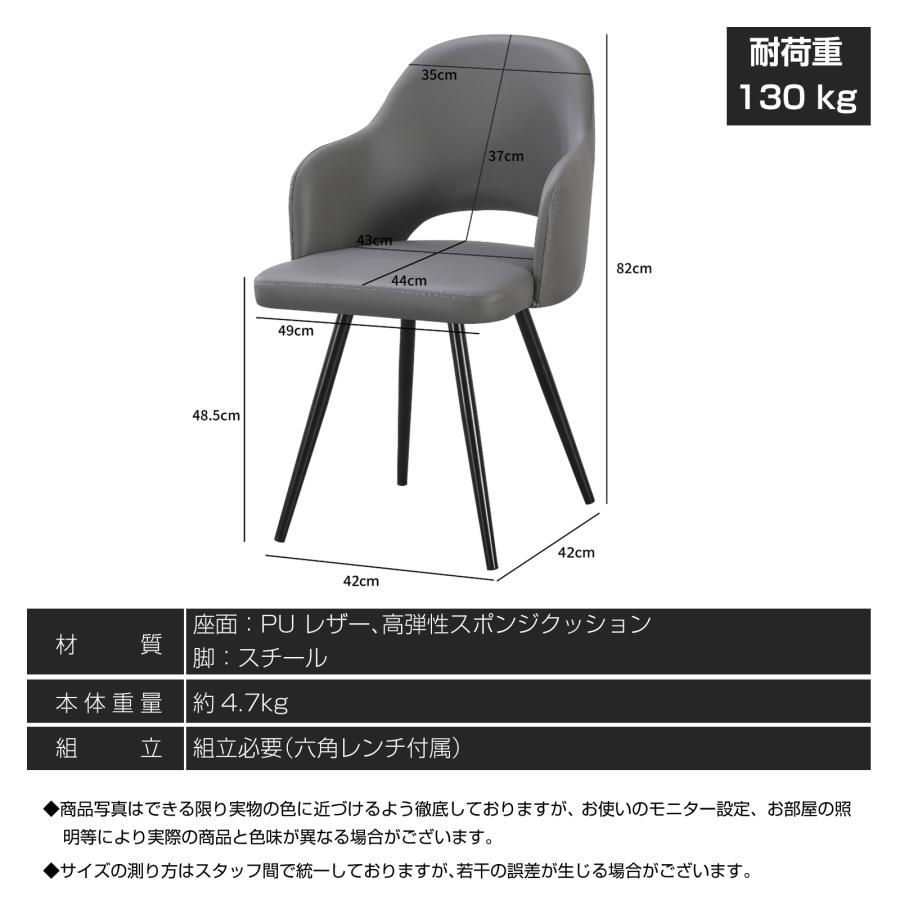 ダイニングチェア 360°回転可能 クッション付き PUレザー座面 肘付き