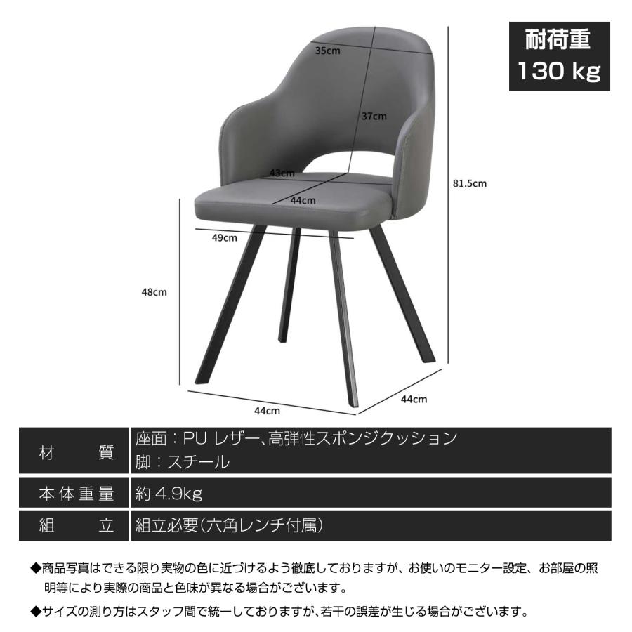 ダイニングチェア 360°回転可能 クッション付き PUレザー座面 肘付き