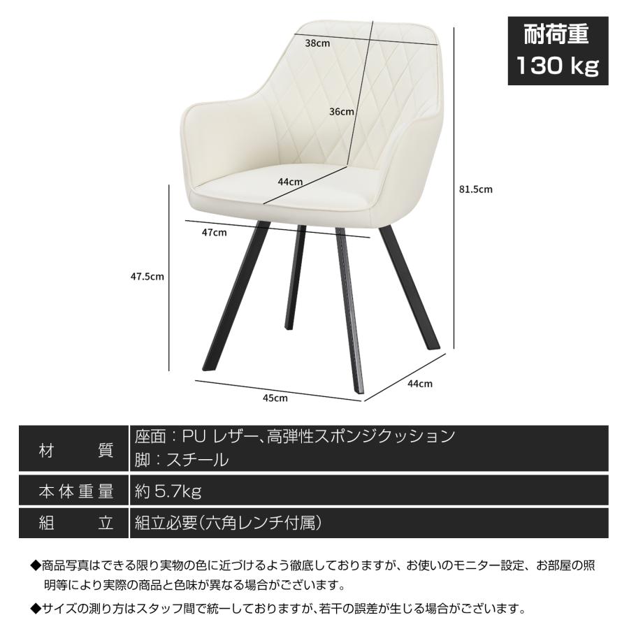ダイニングチェア 360°回転可能 クッション付き PUレザー座面 肘付き