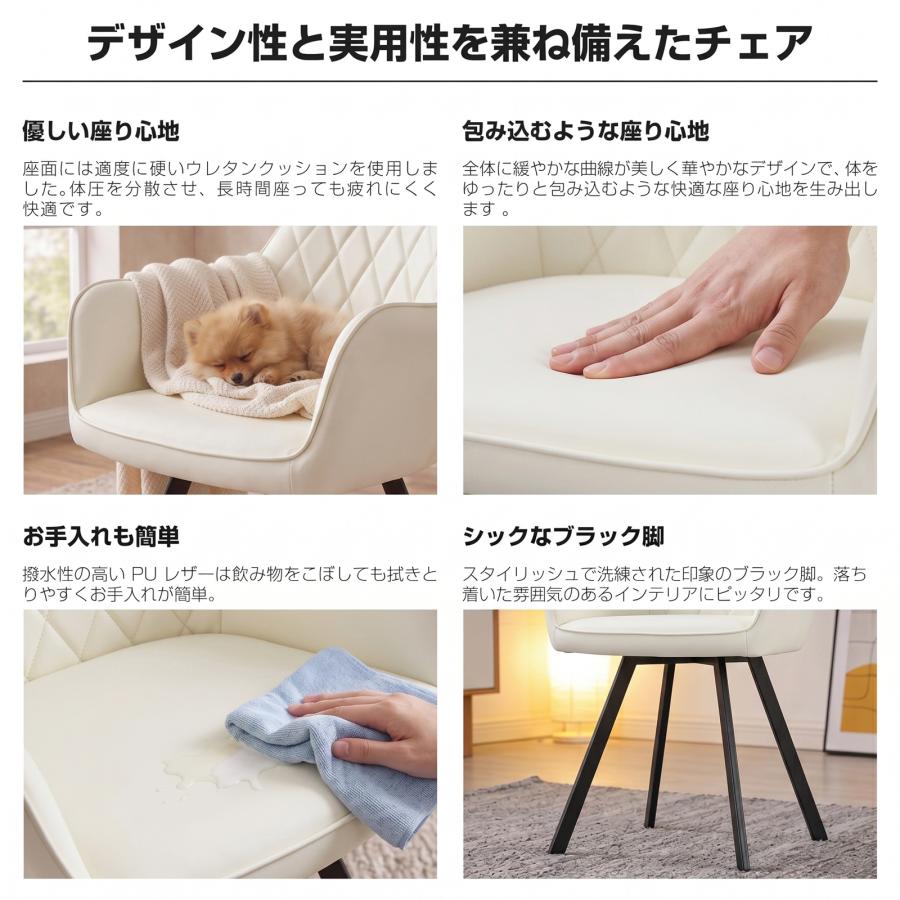 ダイニングチェア 360°回転可能 クッション付き PUレザー座面 肘付き
