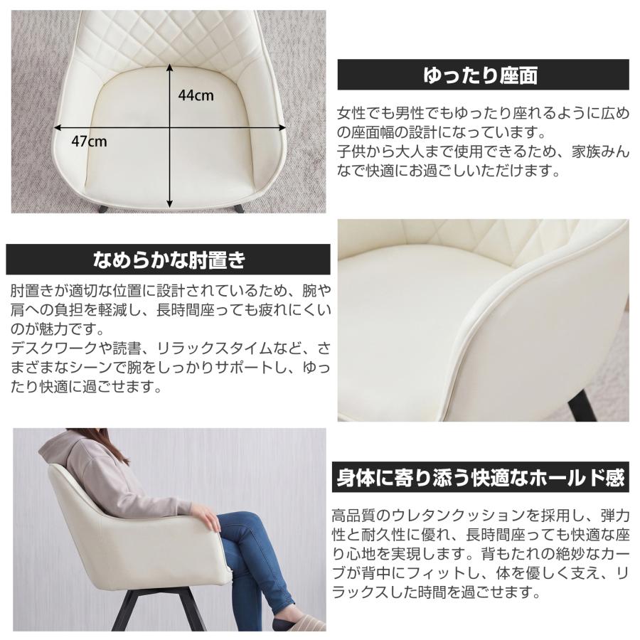 ダイニングチェア 360°回転可能 クッション付き PUレザー座面 肘付き