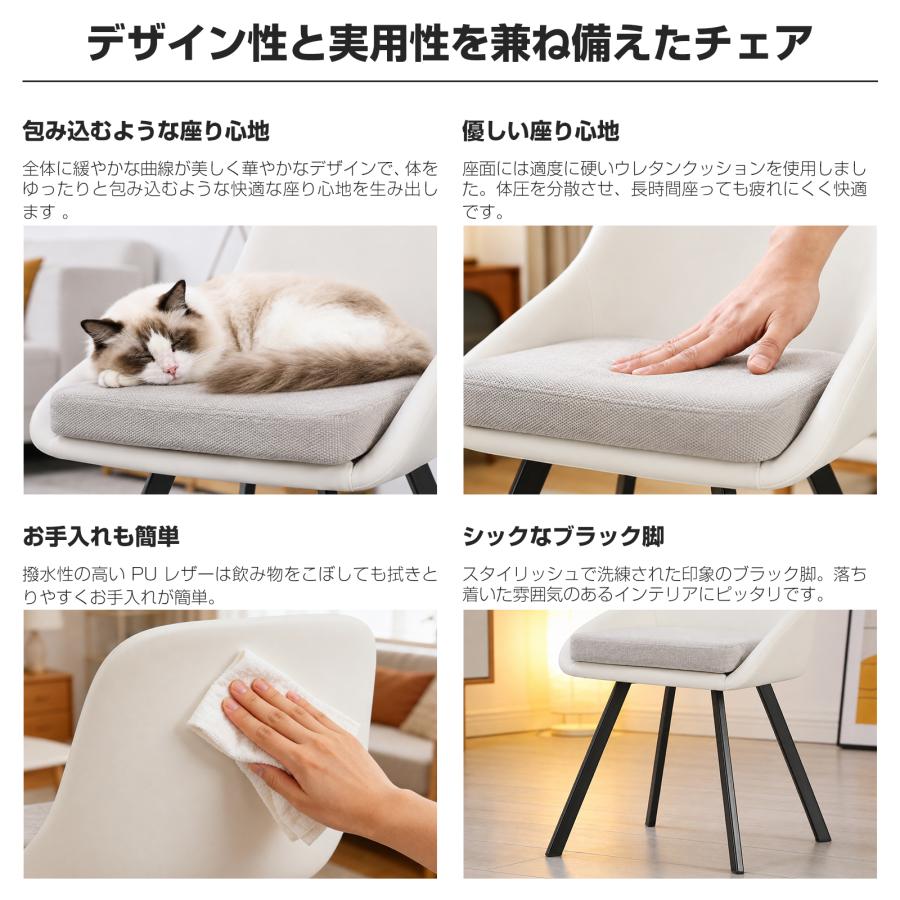 ダイニングチェア 360°回転可能 クッション付き PUレザー座面 肘付き