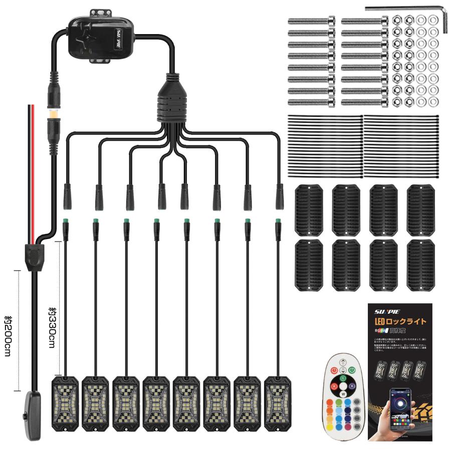 LEDロックライト Bluetooth RGBW マルチカラー ホワイト LED