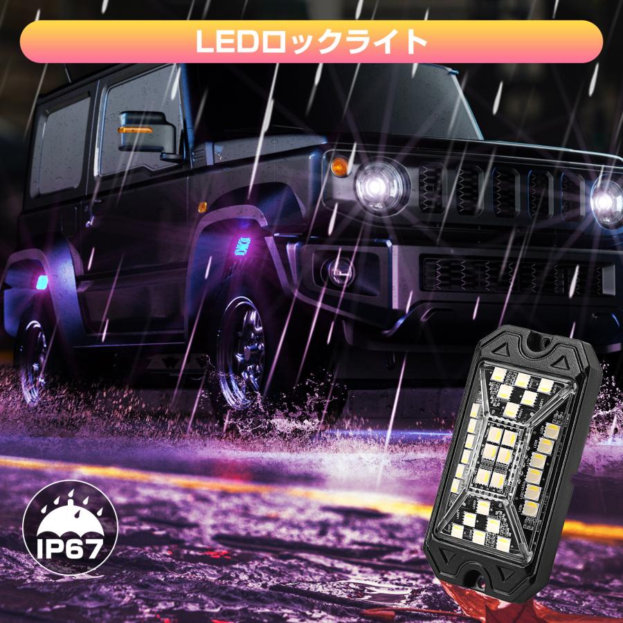 LEDロックライト Bluetooth RGBW マルチカラー ホワイト LEDロック