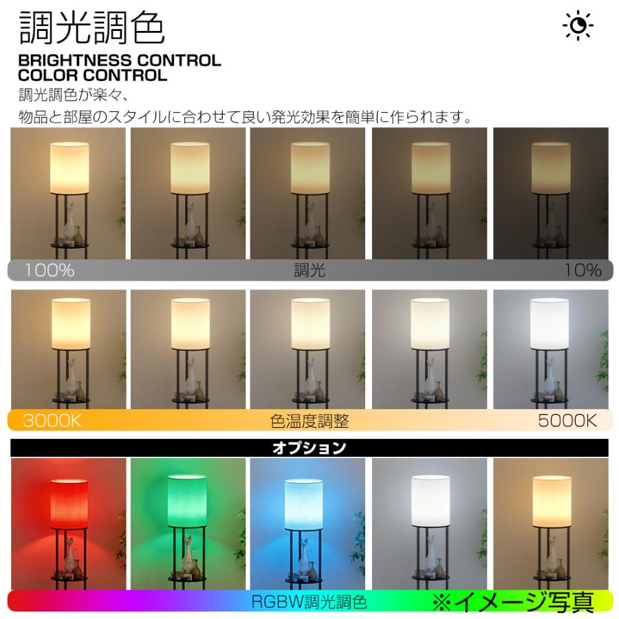 LED電球 E26 調光調色 リモコン付き 10W RGBW 950ML 省エネ 昼白色