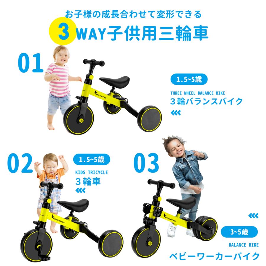 三輪車 子供用 3 in1 自転車 バランスバイク ベビーウォーカー 1-5歳子供用 高さ調整可能 ベービーワーカーバイク キッズスクーター 乗用玩具 おもちゃ 足蹴り｜meichepro｜08