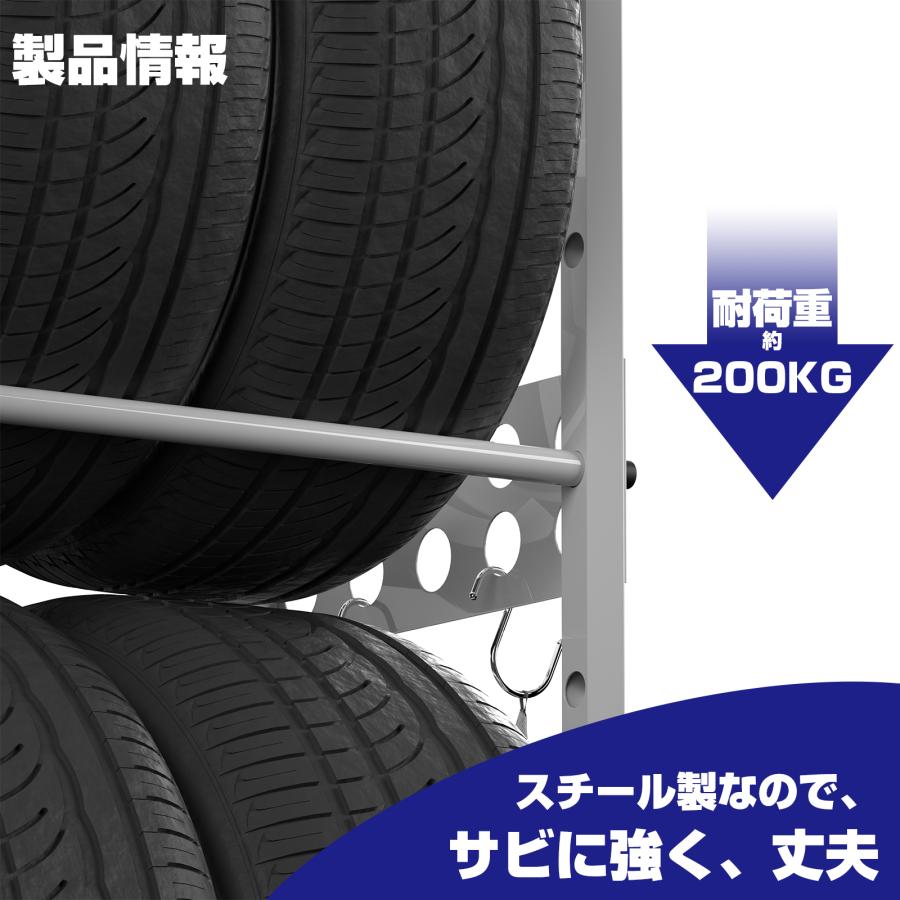 タイヤラック タイヤラックカバー キャスター付 セット タイヤスタンド 二段式タイヤスタンド 縦置き 車用 タイヤ交換 タイヤ収納 8本 屋外 耐荷重200kg｜meichepro｜08