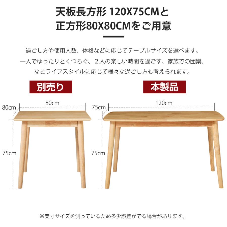 ダイニングテーブル 4人用 おしゃれ ラバーウッド無垢材 食卓