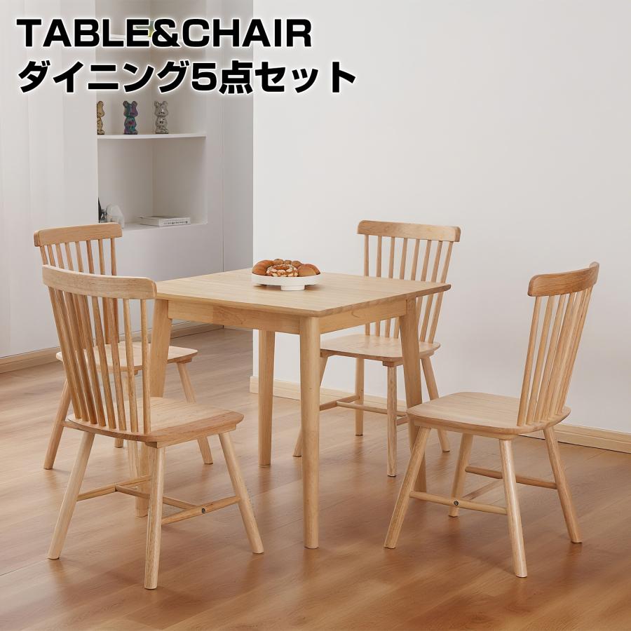木製ダイニングテーブル 4人用 セット 北欧 ダイニングテーブルセット 4人 ダイニングセット 北欧 おしゃれ