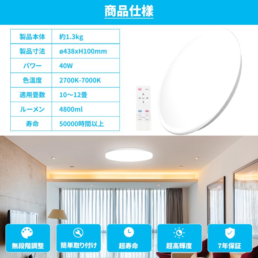 シーリングライト LED 40W 10-12畳 リモコン付 4800ml 昼光色 電球色