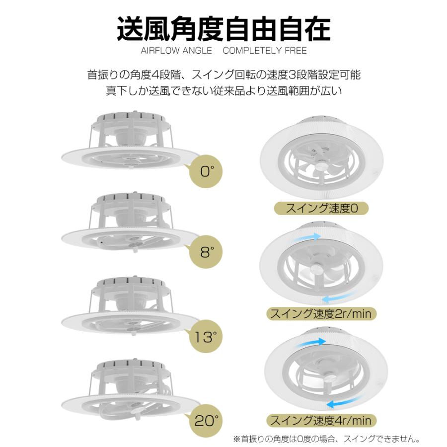 シーリングファンライト 8畳 10畳 薄型 首振 調光調色 シーリング