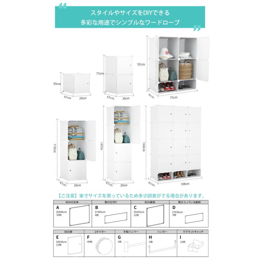 ワードローブ クローゼット 収納 おしゃれ ハンガーラック 収納棚 収納ボックス 扉 衣類ケース Diy可能 組み立て式 軽量 衣類収納 好評 靴収納 北欧 大容量 12box