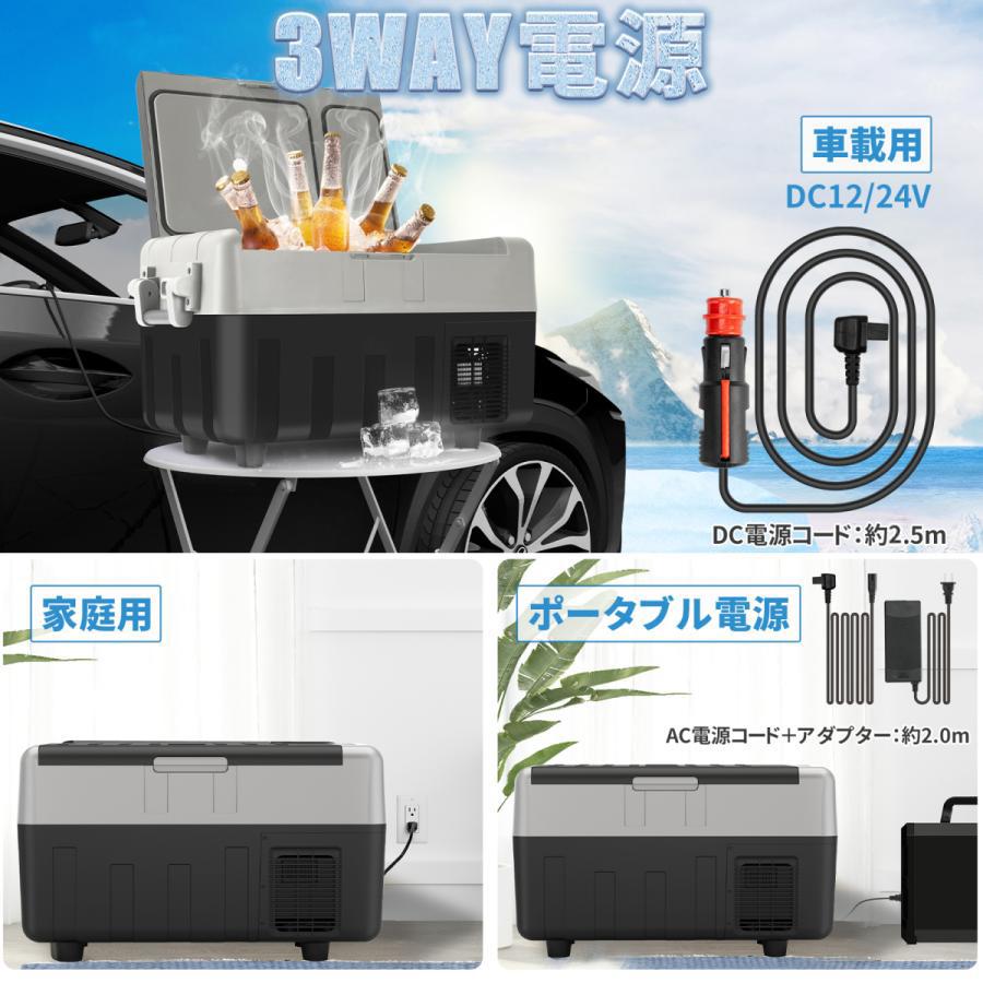 車載冷蔵庫 30L 2室タイプ -20℃〜10℃ 60W ポータブル冷蔵庫 同時冷蔵＆冷凍可能 急速冷凍 2WAY電源対応 AC100V/DC12V24V 車載/家庭用 静音 庫内灯付 1年保証｜meichepro｜03