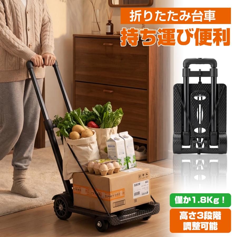 台車 折りたたみ コンパクト 1.8Kg軽量 ゴムバンド付き 静音 小型 高さ調整可能 家庭用 業務用 室内 4輪 キャリーカート 買い物 持ち運び 手押し台車 オフィス（Yahoo!・MEICHEPRO）