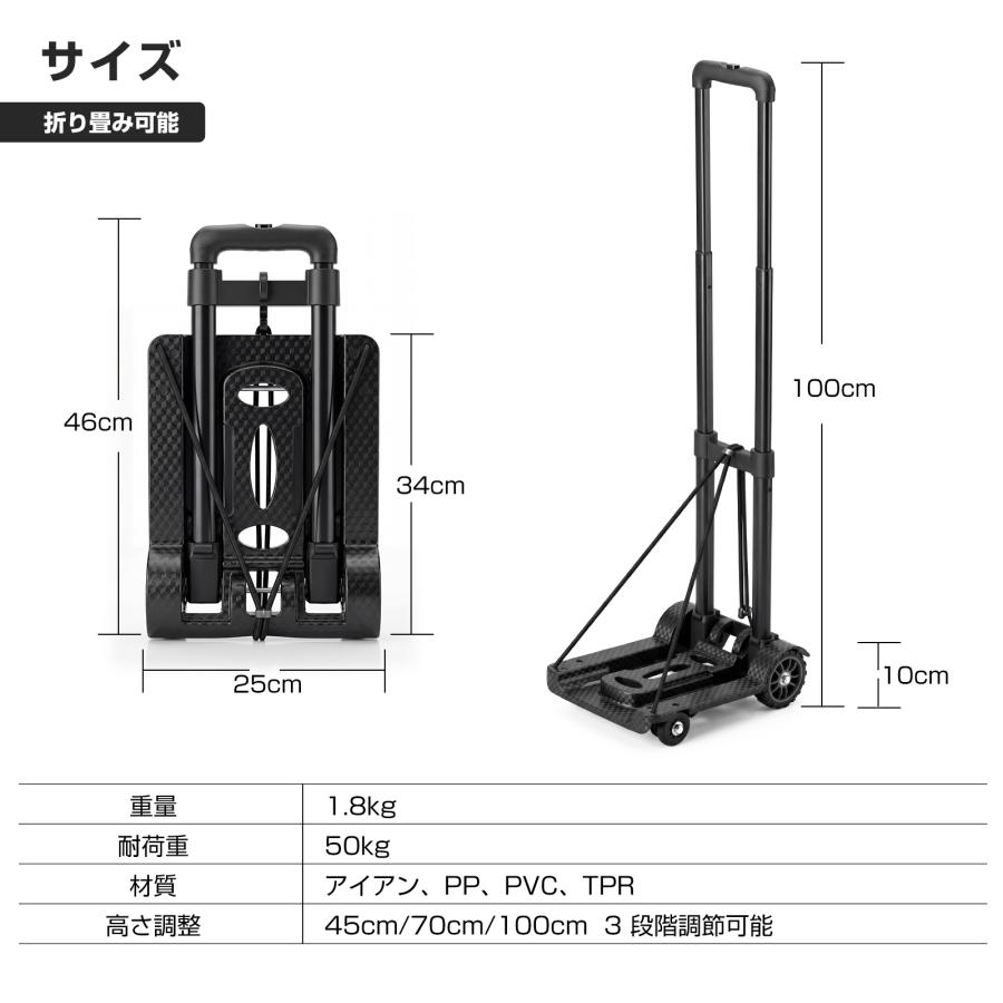 台車 折りたたみ コンパクト 1.8Kg軽量 ゴムバンド付き 静音 小型 高さ