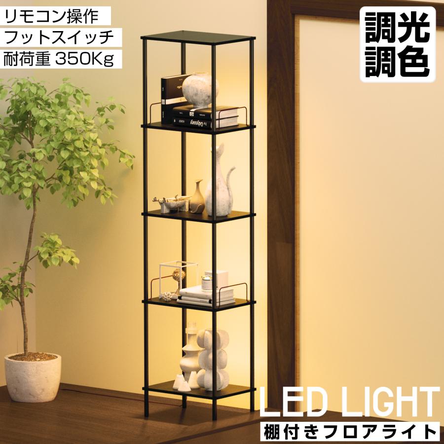 フロアライト おしゃれ 北欧 LED リモコン付き 調光調色 木製 フロアライト おしゃれ 北欧 LED リモコン付き 調光調色 木製