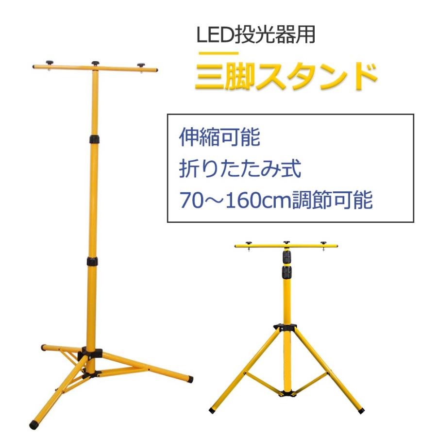 2022人気の 4個 2灯対応 1灯 伸縮三脚スタンド 作業灯 投光器 LED - 屋外用ライト - hlt.no 2022人気の 4個 2灯対応 1灯 伸縮三脚スタンド 作業灯 投光器 LED - 屋外用ライト - hlt.no
