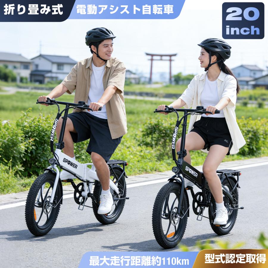 公道走行可 電動自転車 電動アシスト自転車 折りたたみ 20インチ 7.5AH
