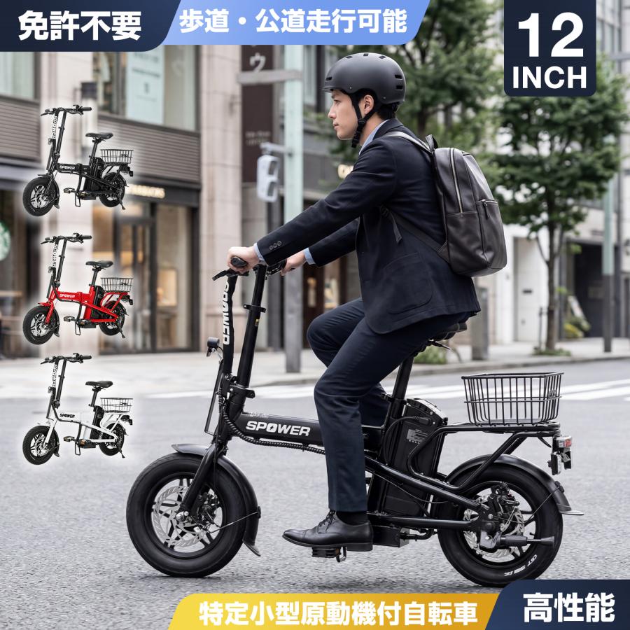 特定小型原動機付自転車 免許不要 特定小型原付 公道/歩道走行可能
