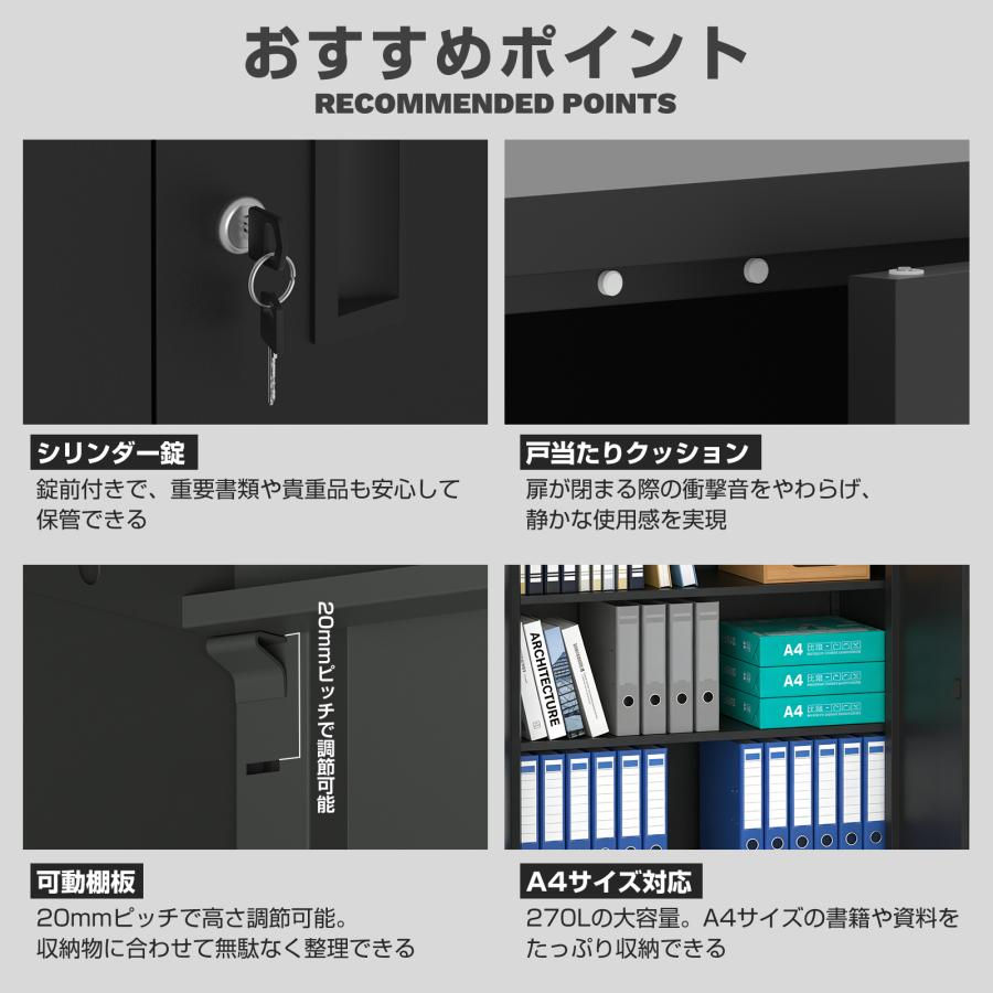 収納庫 両開き 鍵付き スチール収納庫 スチール書庫 3段 270L 大型 室内 可動棚 横型 スチール物置 キャビネット 本棚 書棚 A4 ファイル収納 オフィス収納 業務の画像
