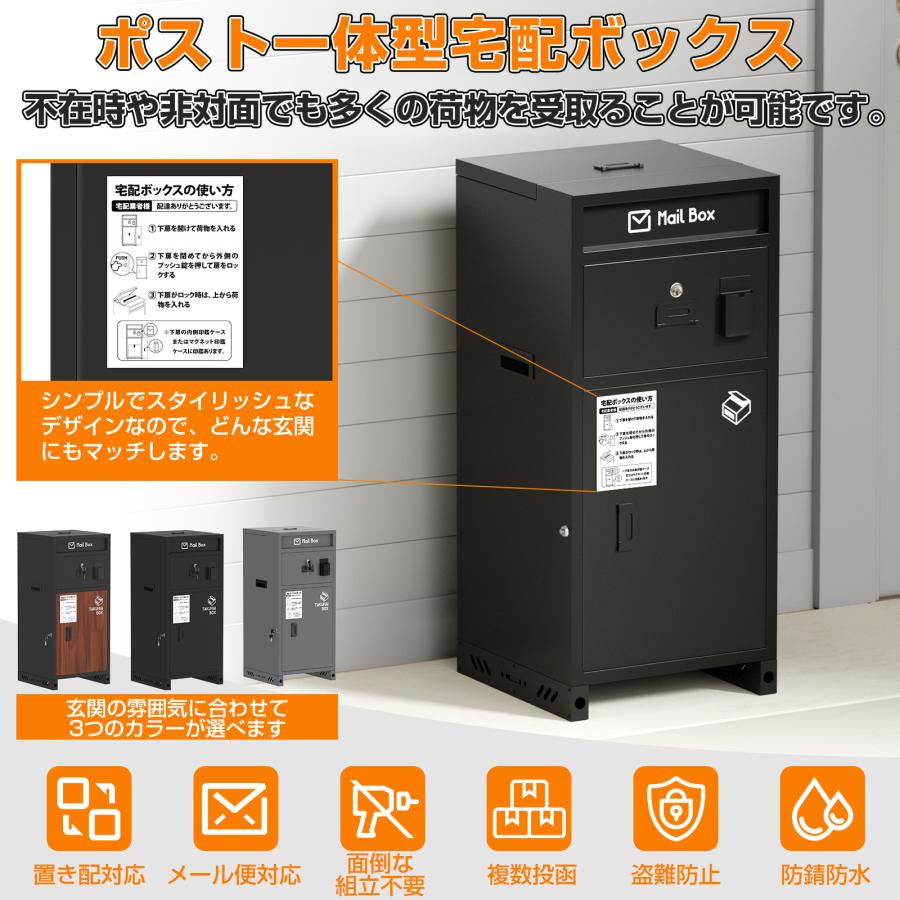 宅配ボックス 一戸建て おしゃれ マンション 個人用 ポスト一 宅配ボックス 一戸建て おしゃれ マンション 個人用 ポスト一