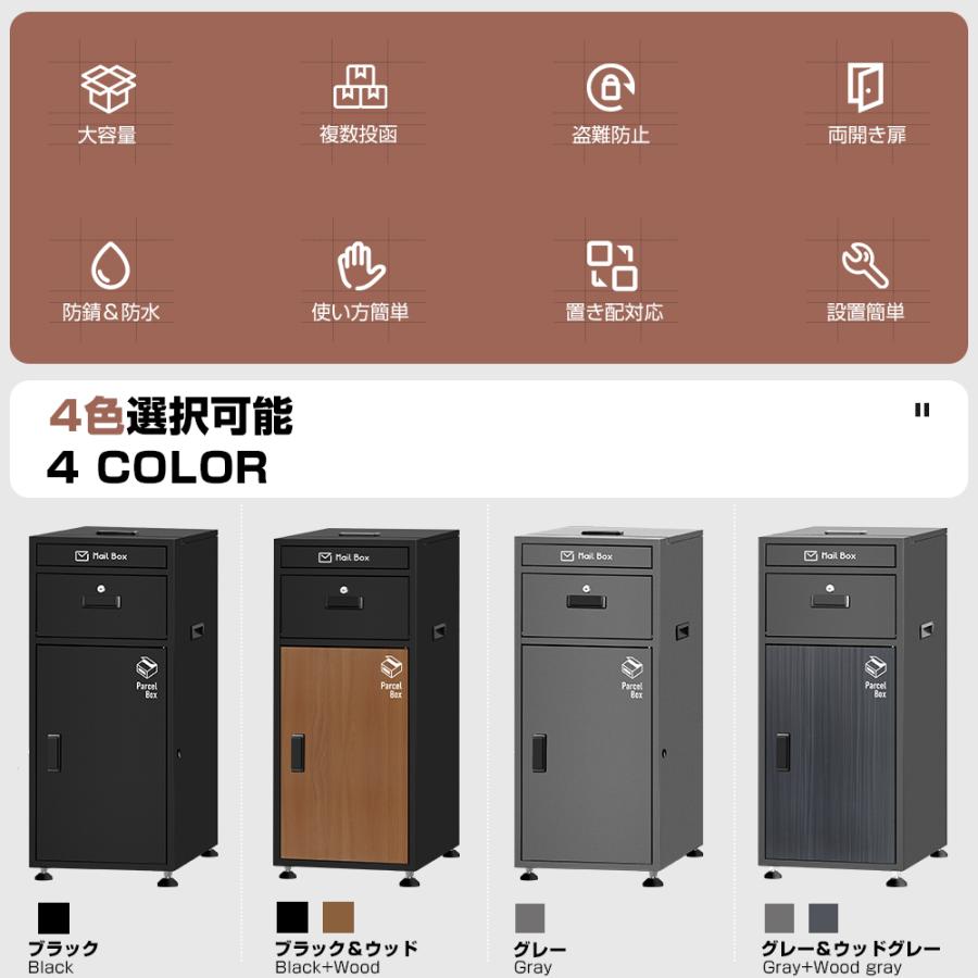 宅配ボックス ポスト一体型 戸建て おしゃれ 150L大容量 マンション