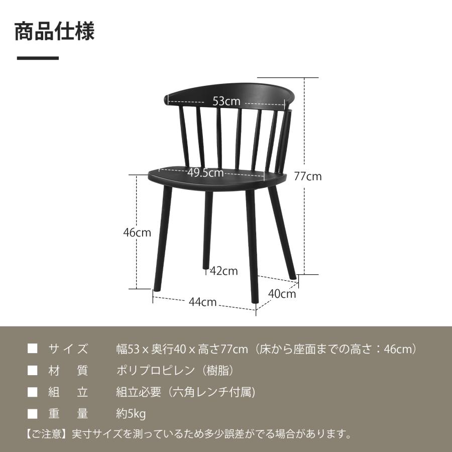 ダイニングチェア ウィンザーチェア 北欧 おしゃれ 椅子 いす チェア 1
