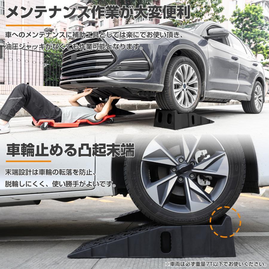 カースロープ 耐荷重7t 7000kg 大型車対応 2個セット 分割式 整備用