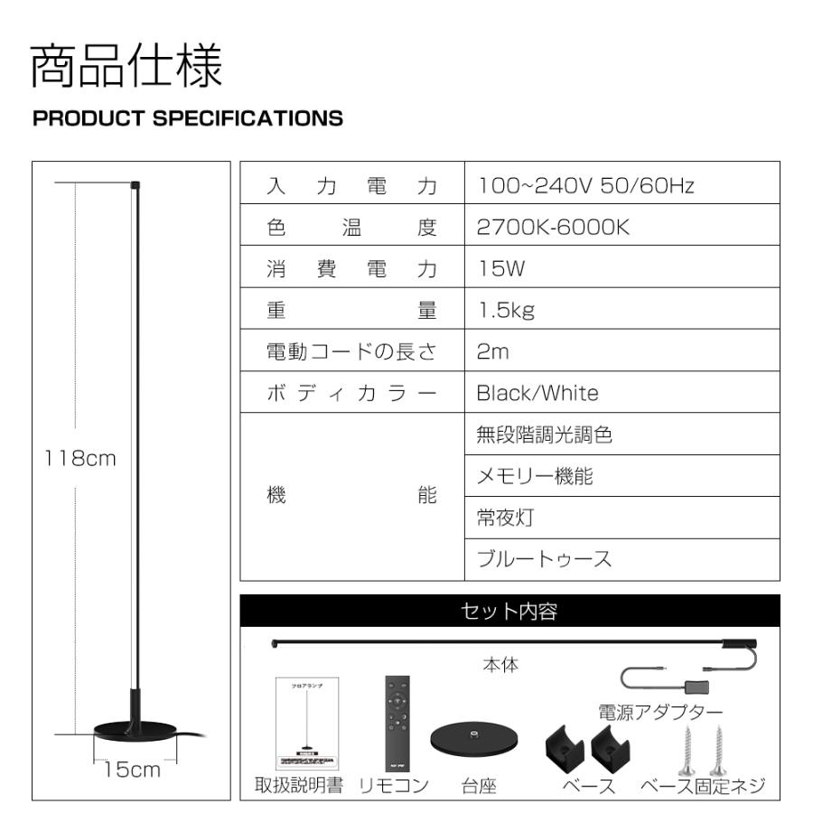 LEDフロアランプ フロアライト リモコン付 APP制御 bluetooth アプリ