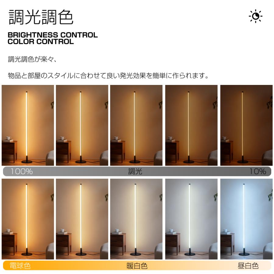 LEDフロアランプ フロアライト リモコン付 APP制御 bluetooth アプリ