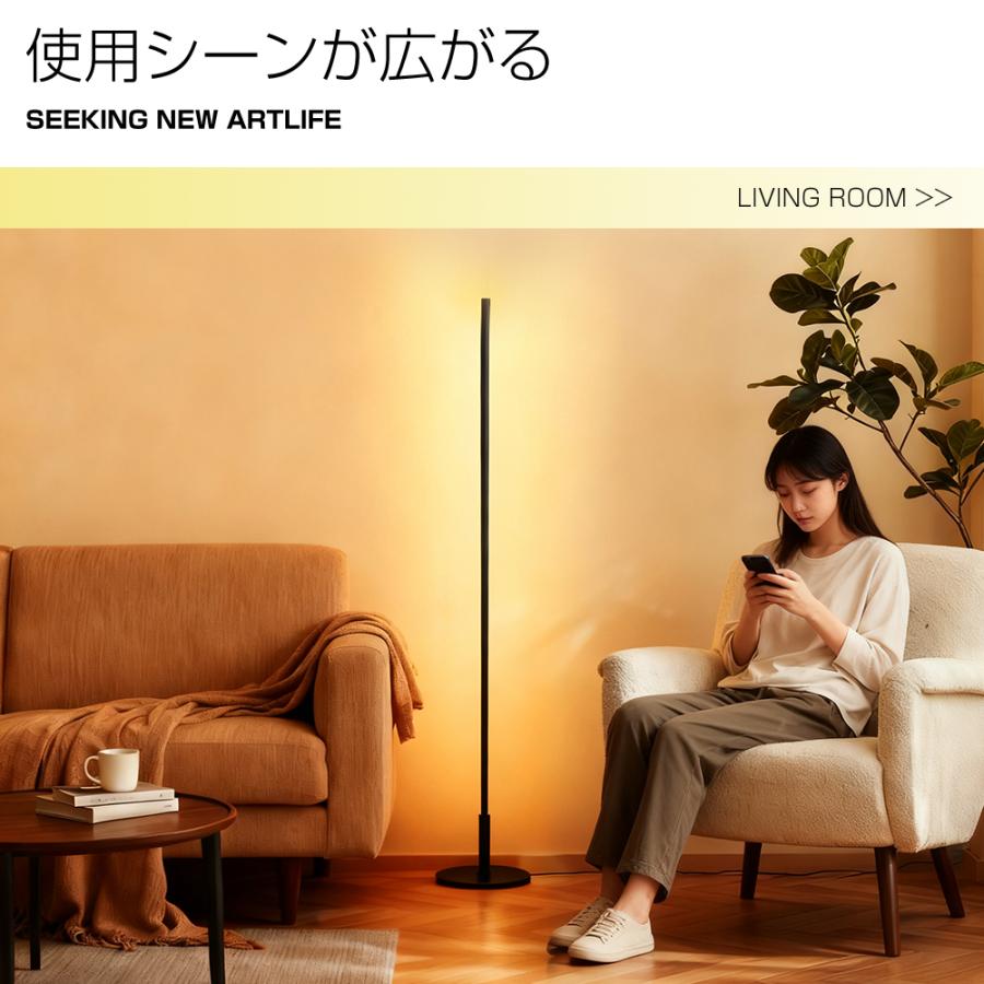 LEDフロアランプ フロアライト リモコン付 APP制御 bluetooth アプリ