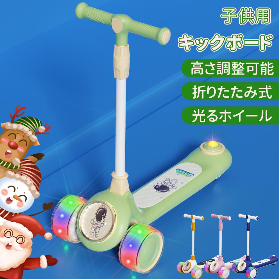 キックボード 子供 3輪 光るタイヤ キックスケーター おしゃれ