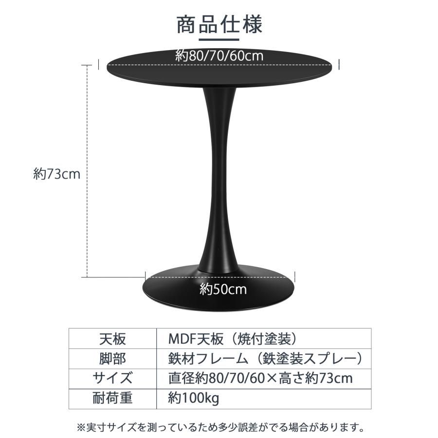 ダイニングテーブル 丸テーブル おしゃれ 丸型 カフェテーブル 60cm