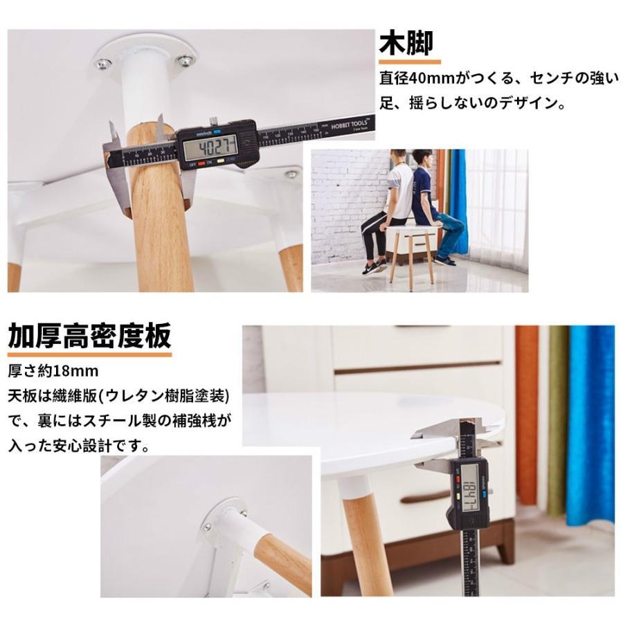 イームズテーブル 丸テーブル デスク 机 カフェテーブル 木脚 シンプル ホワイト 白 おしゃれ 円形 単品 北欧 送料無料 80cm×80cm 【布】