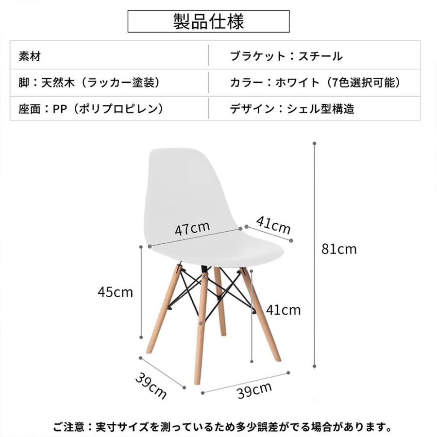 ダイニングチェア 北欧 おしゃれ イームズチェア DSW 椅子 木脚 組立簡単｜meichepro｜07