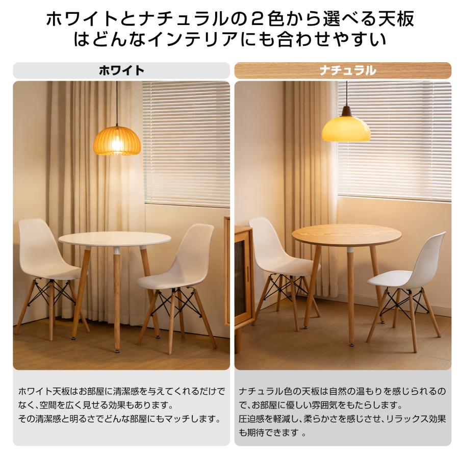 ダイニングテーブル イームズテーブル 丸テーブル 食卓 カフェテーブル