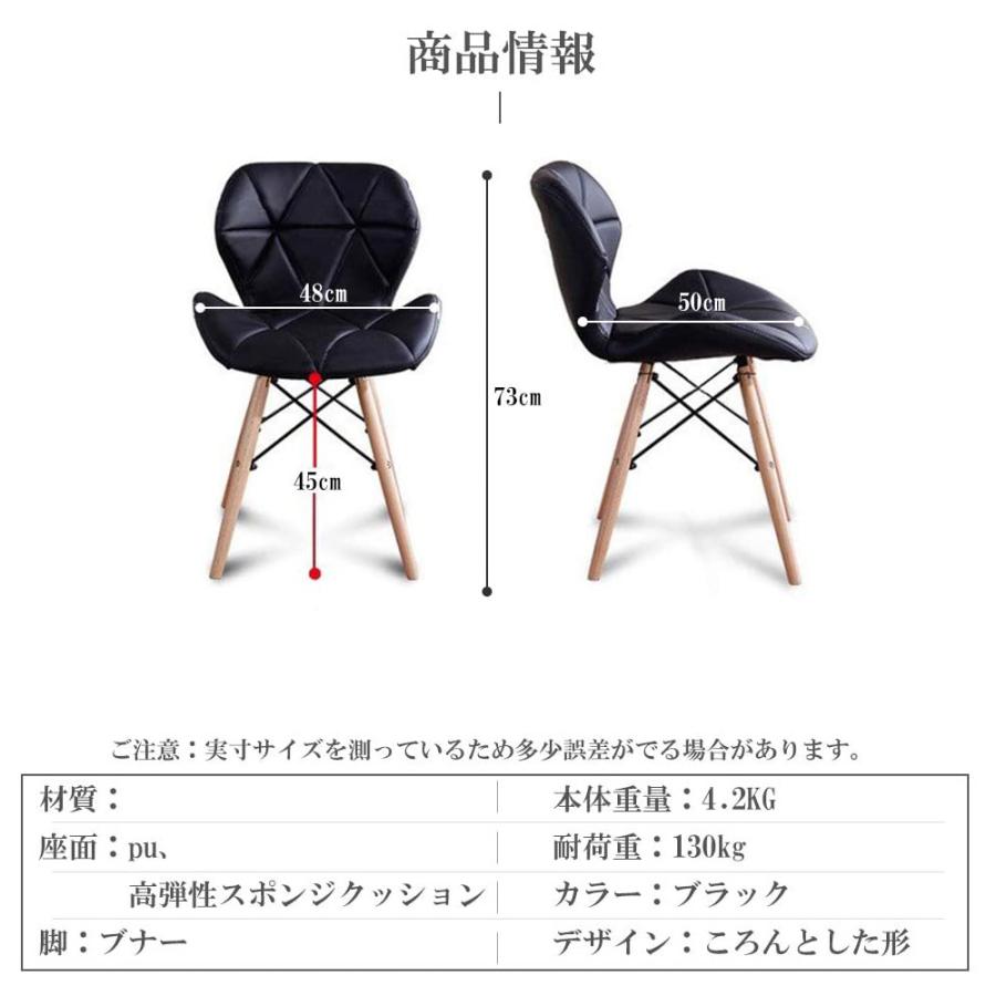 ダイニングチェア 椅子 おしゃれ PUレザー 座面 木脚 イームズ