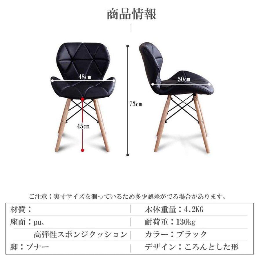 ダイニングチェア ダイニングチェアー 椅子 おしゃれ 2脚セット PU
