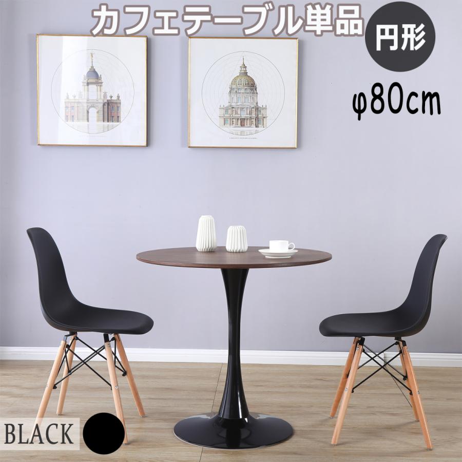 ダイニングテーブル 丸テーブル おしゃれ 丸型 カフェテーブル 2 ダイニングテーブル 丸テーブル おしゃれ 丸型 カフェテーブル 2