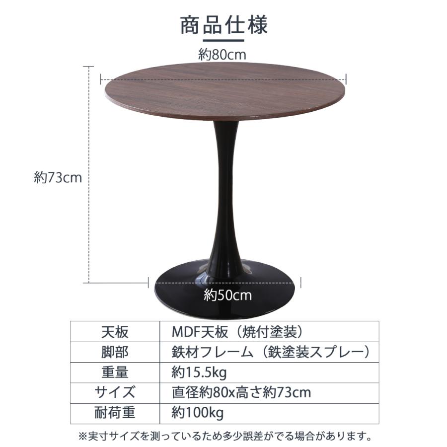 ダイニングテーブル 丸テーブル おしゃれ 丸型 カフェテーブル 2人用