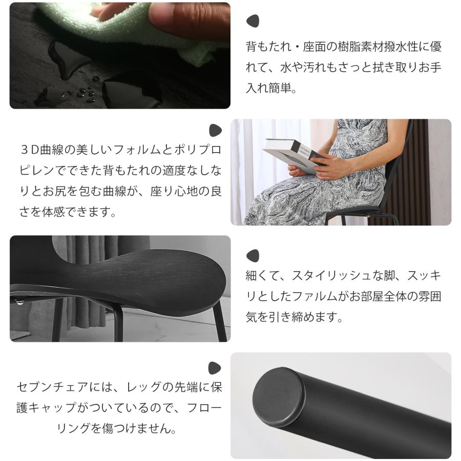 ダイニングチェア セブンチェア スタッキングチェア 2脚 北欧 おしゃれ
