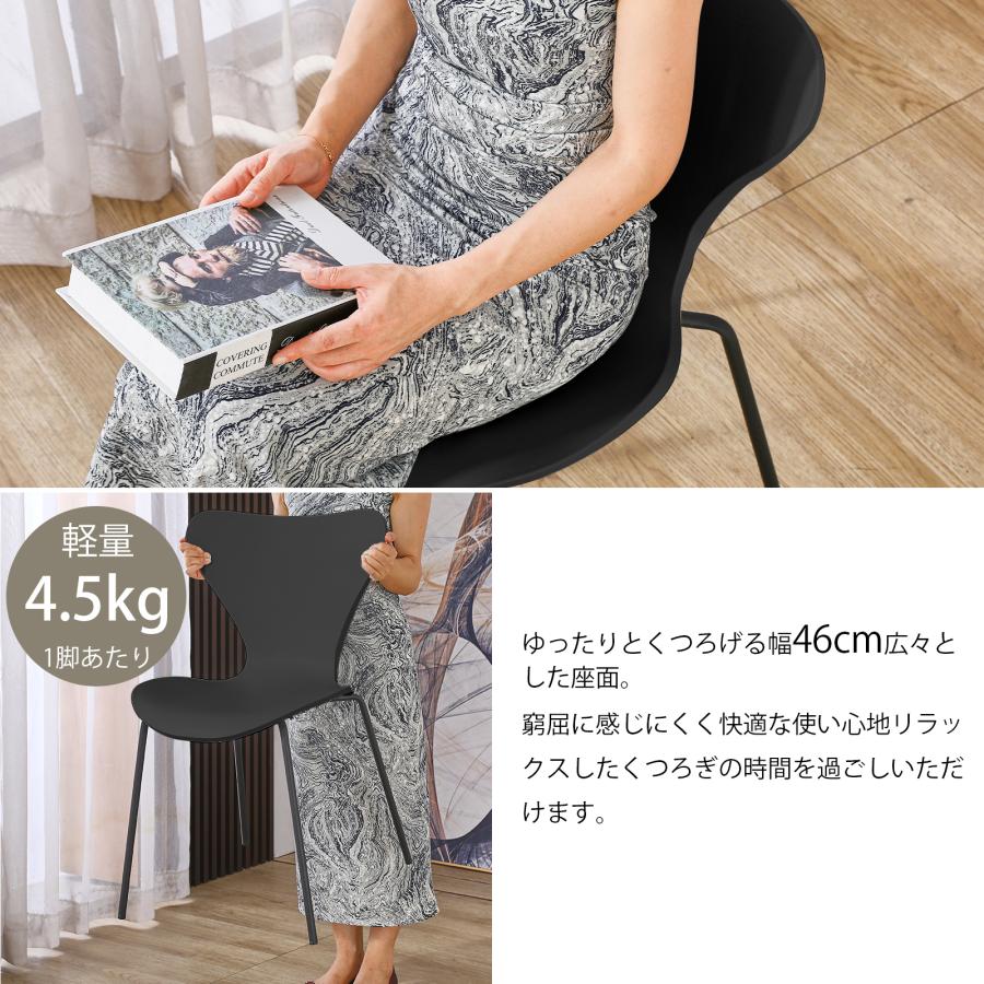 ダイニングチェア セブンチェア スタッキングチェア 4脚 北欧 おしゃれ
