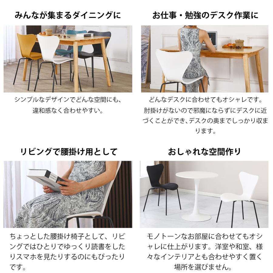 モダンデザインチェア ダイニングチェア セブンチェア スタッキングチェア 4脚 北欧 おしゃれ
